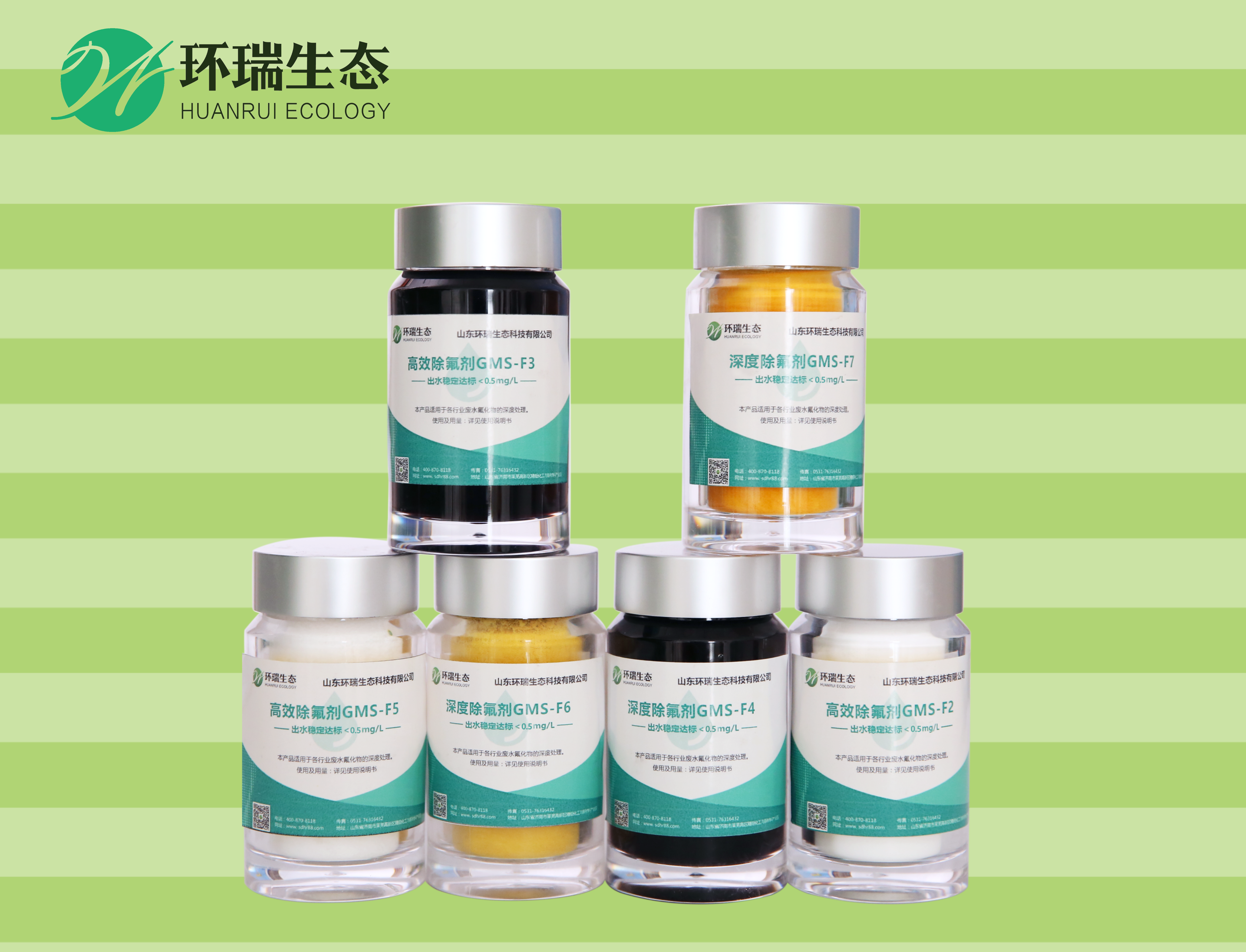 除氟劑